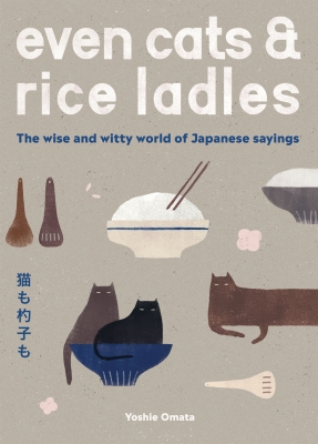 Book cover image - Even Cats and Rice Ladles