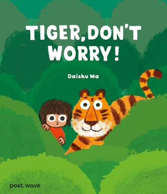 Book cover image - Tiger Don’t Worry